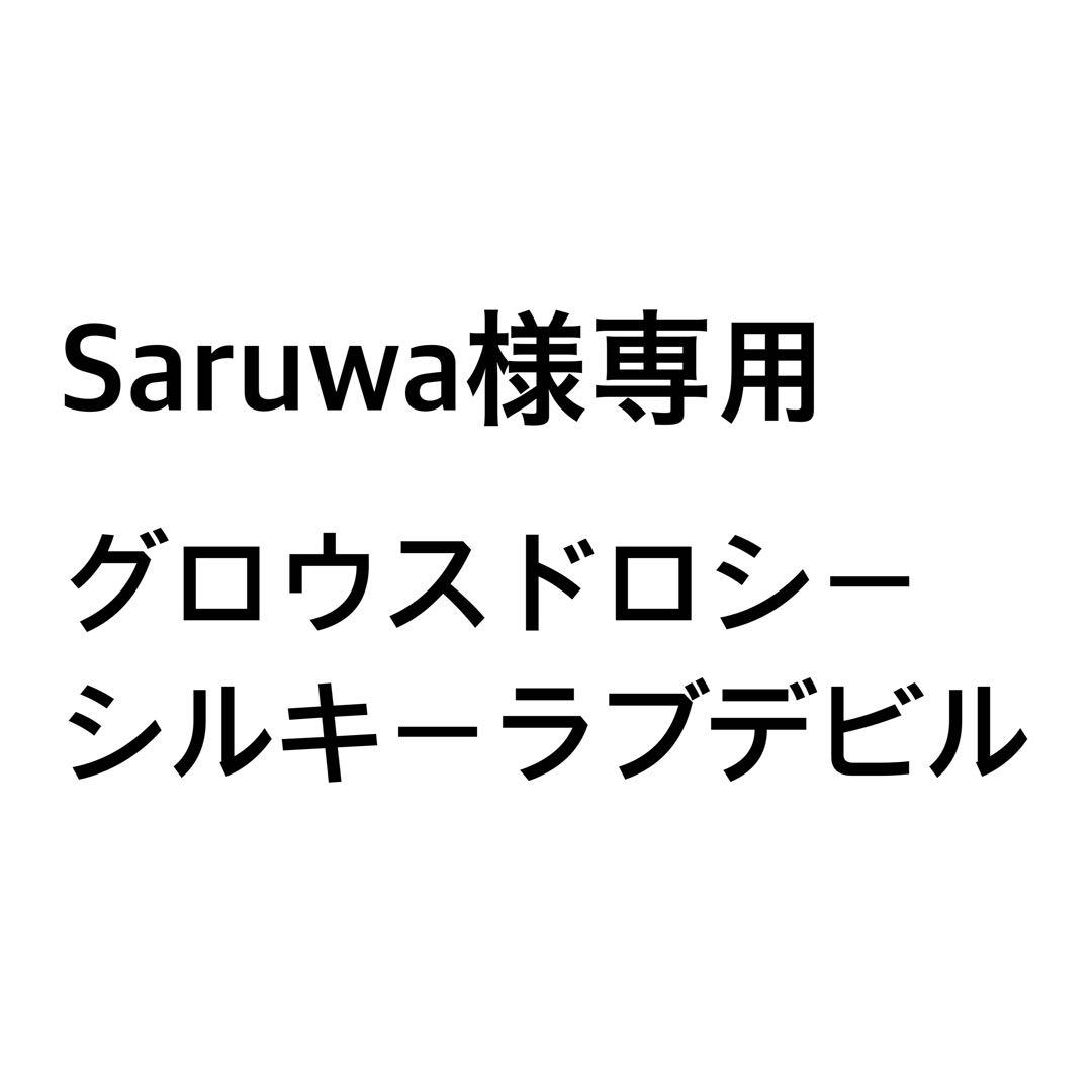 ゲームセンター・ゲームカード Saruwa