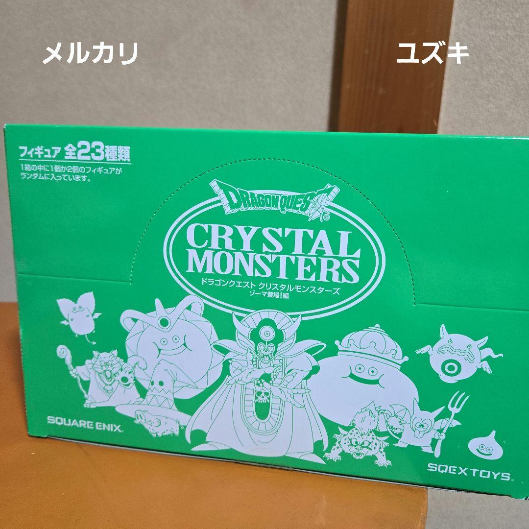 ドラゴンクエストクリスタルモンスターズゾーマ登場編!BOX②