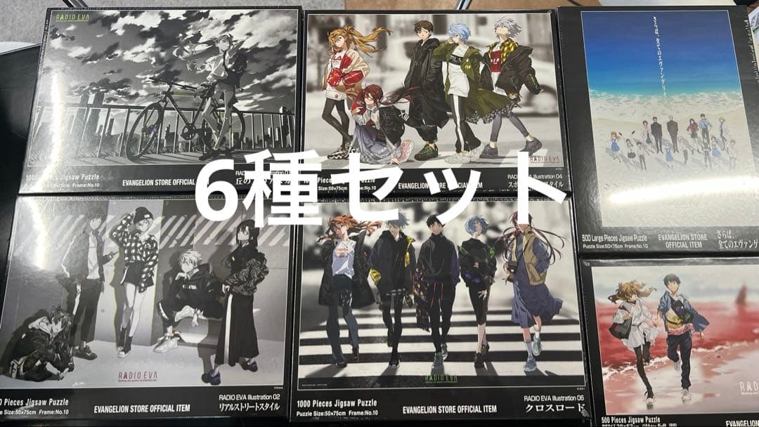 エヴァンゲリオンストア購入ジグソーパズル　6種セットradioeva　新品未開封