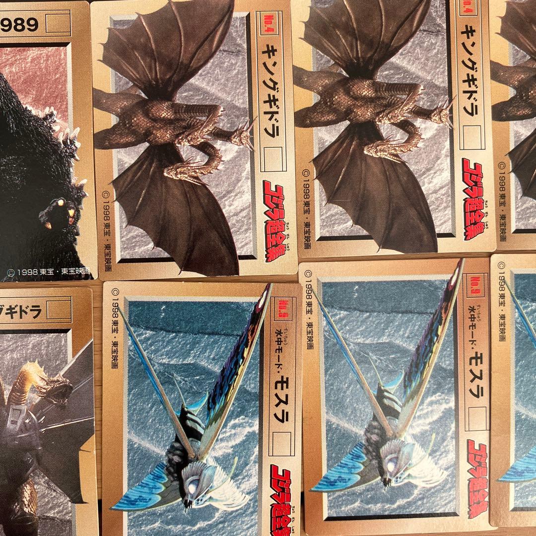 【バラ売りOK】　ゴジラ　超全集　カード