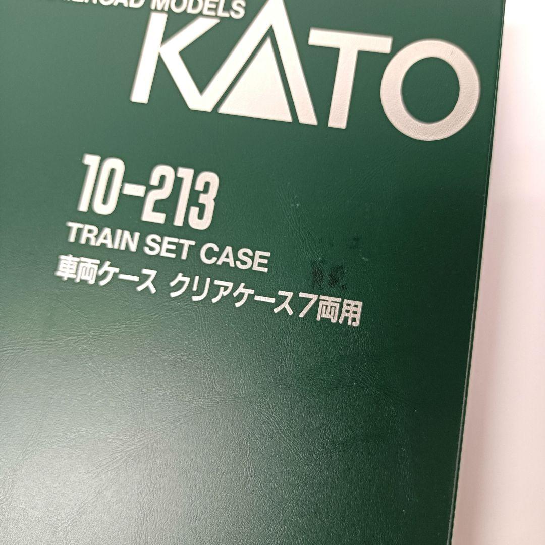 284.KATO　10-213　車両ケース クリアケース7両用　９点セット