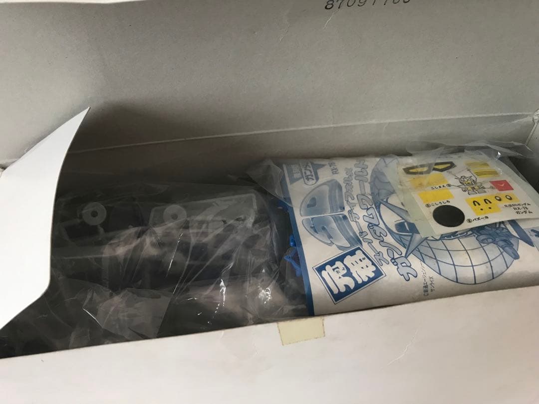 あーれわいかな元祖SDガンダム　大当たり賞　特製初代SDガンダム出撃！