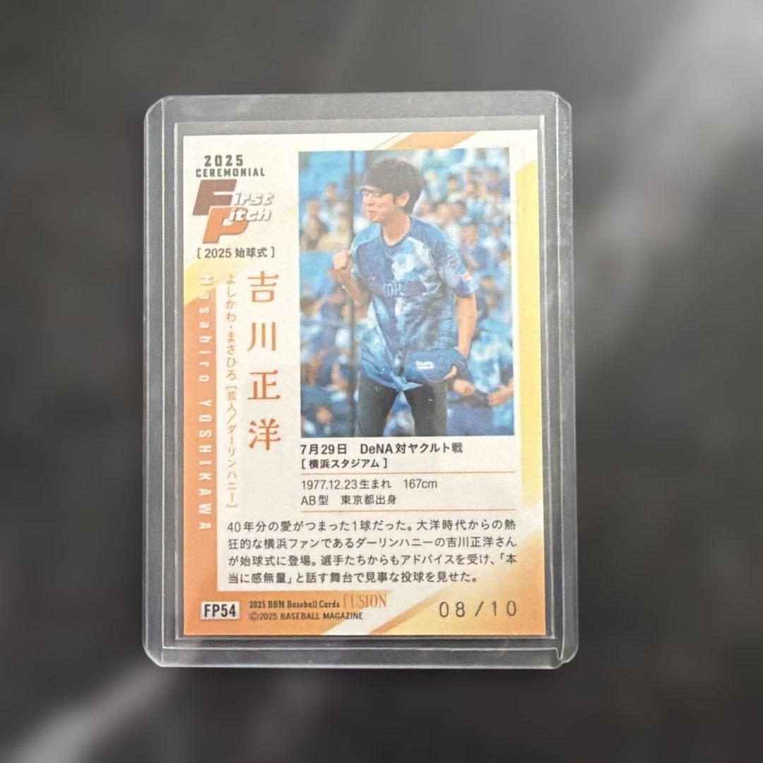 吉川正洋　10枚限定　直筆サイン入りカード