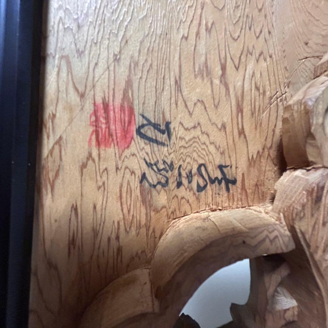 欄間　屋久杉　高級材笹杢　松竹梅　2枚　銘有り　伝統工芸　木彫り　古民家