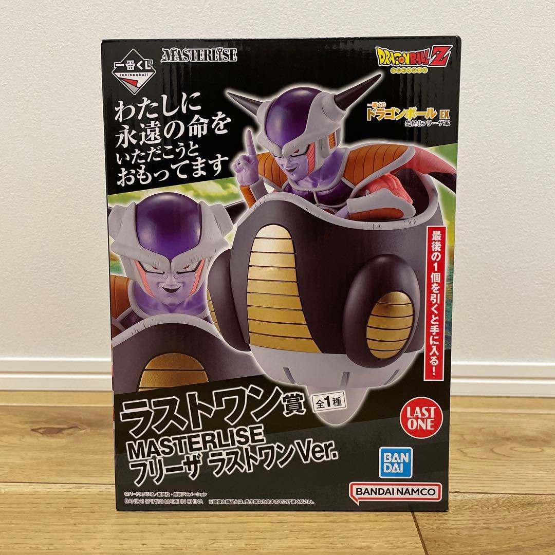 ドラゴンボール　一番くじ　恐怖！フリーザ軍　ラストワン　フリーザ　フィギュア