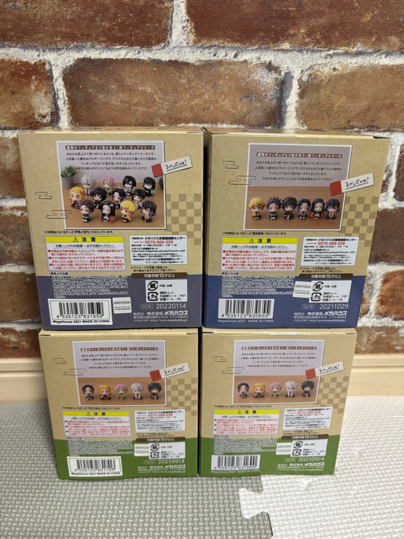 鬼滅の刃　るかっぷ　冨岡義勇&不死川実弥&伊黒小芭内　4体セット　座布団付き