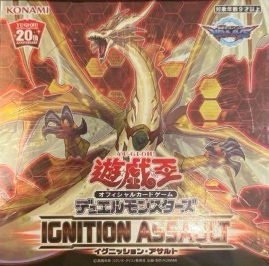 最安値　遊戯王　絶版 イグニッションアサルト　40パック