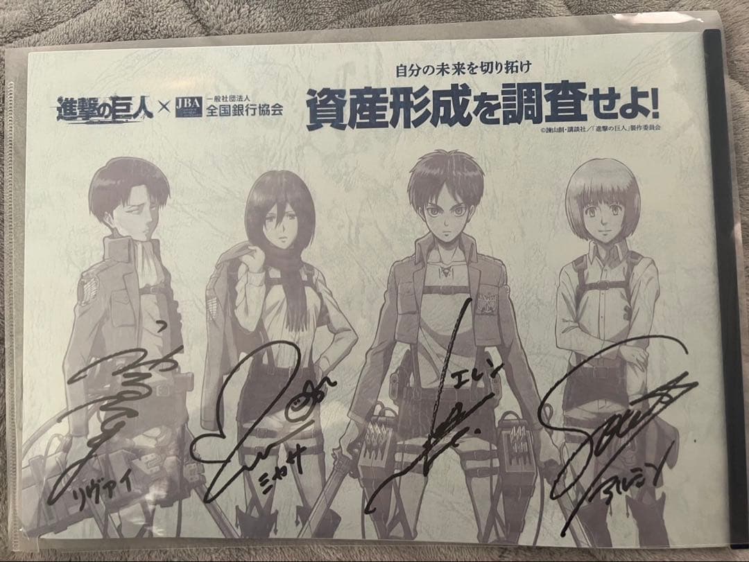 進撃の巨人　直筆サイン入り台本
