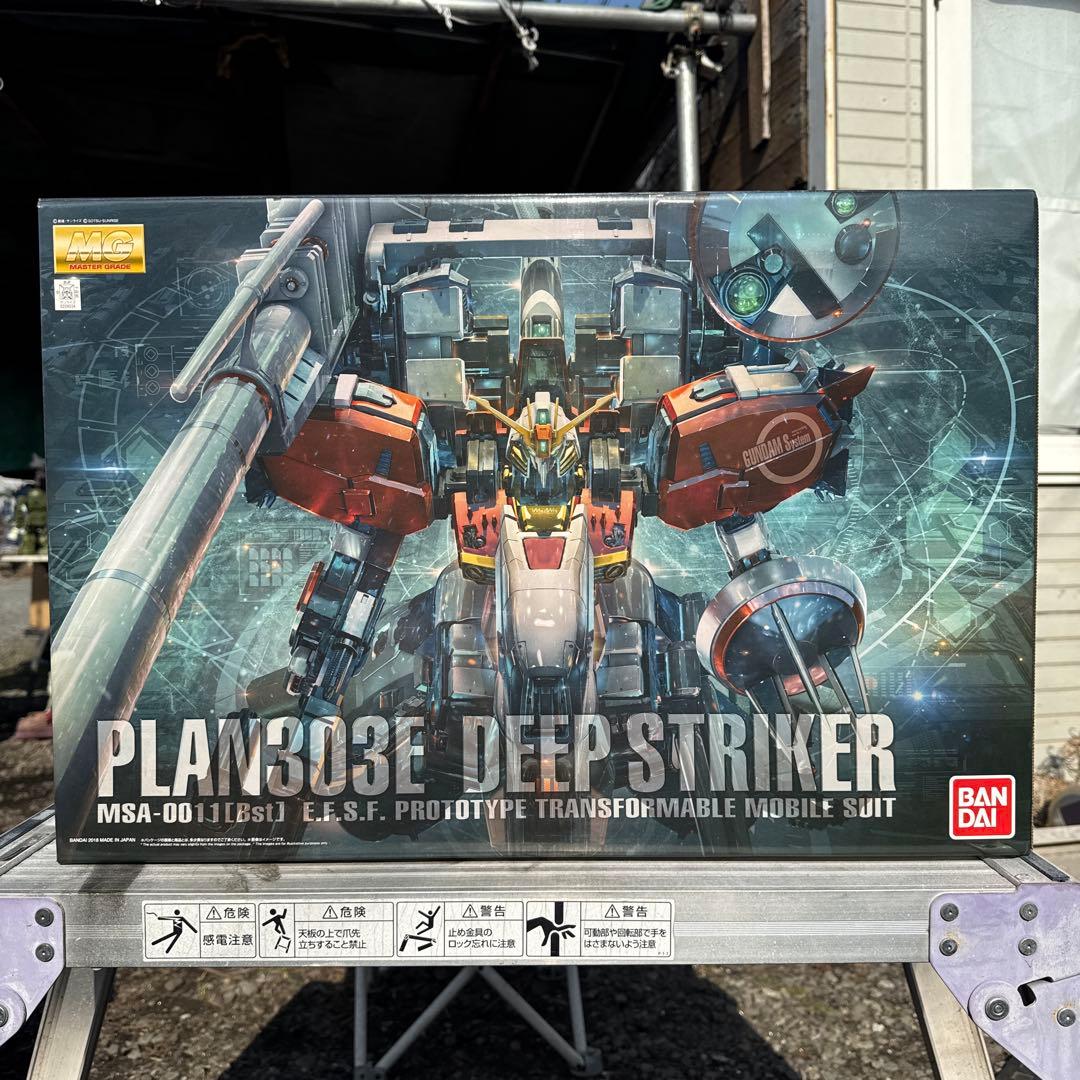 さとう MG 200機記念ディープストライカー