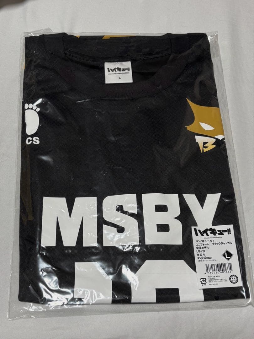 ハイキュー MSBY ユニフォーム　ブラックジャッカル　宮侑モデル　Ｌサイズ