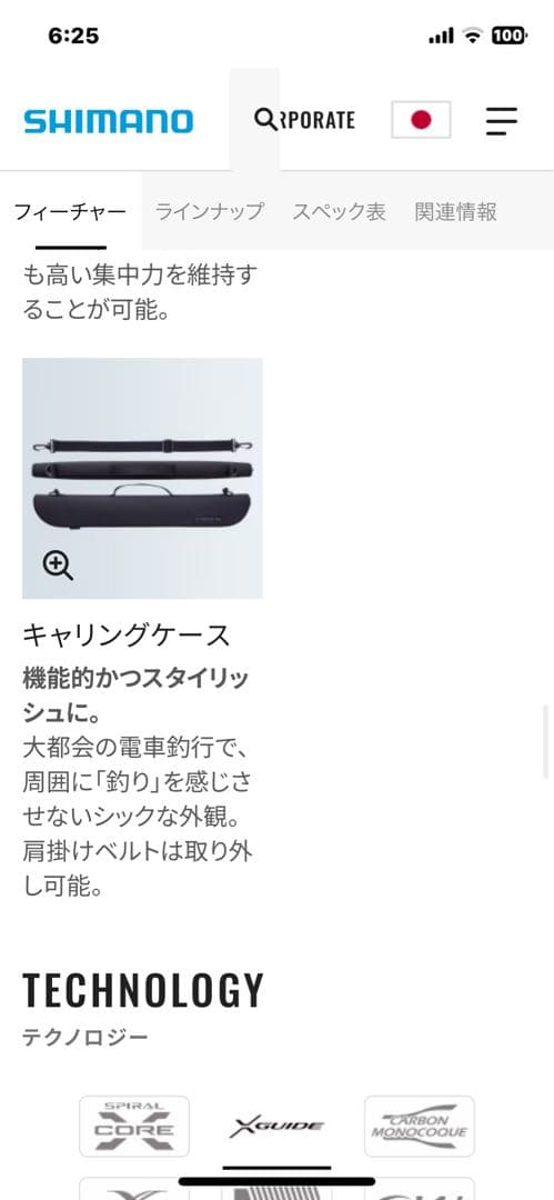 早い者勝ち❗️シマノ　20エクスセンスMB 96M/6