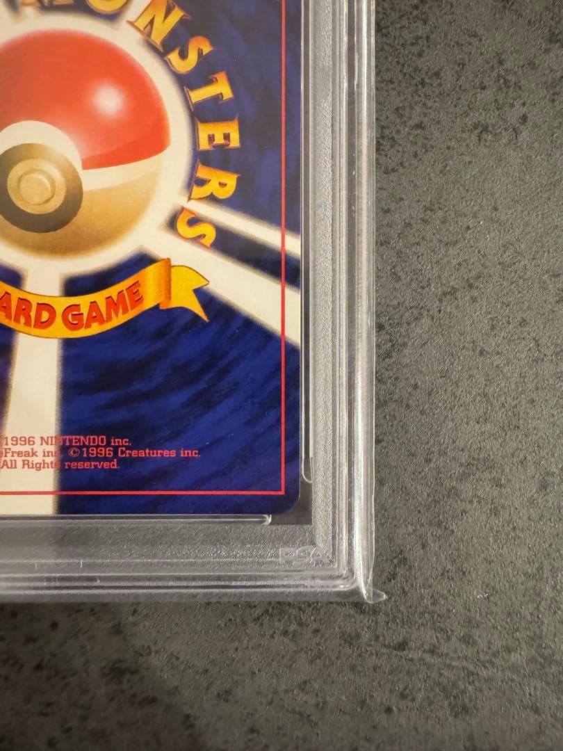 【PSA9 初版】 カメール ポケモンカード 旧裏 初版 マークなし