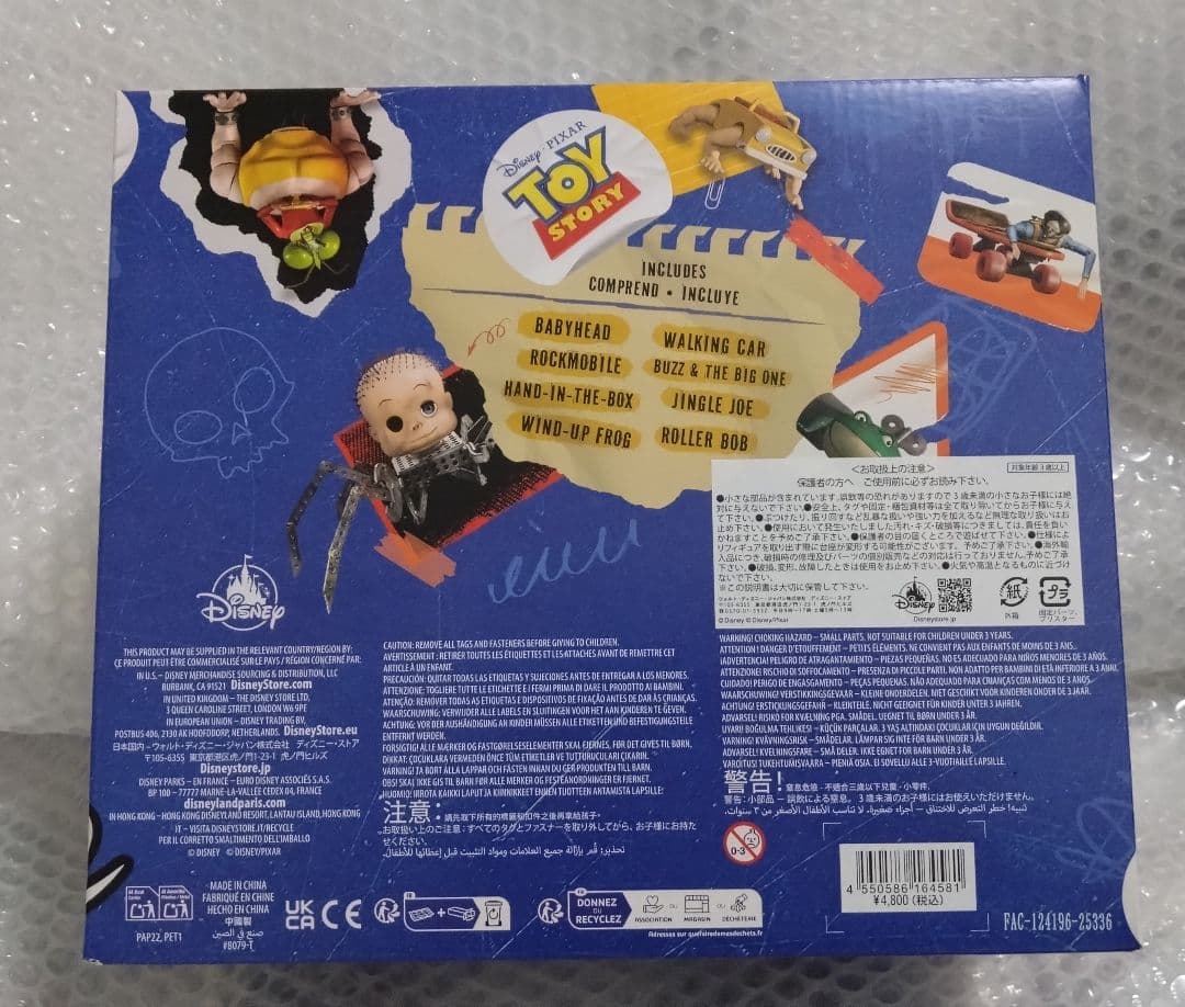 Sid's Roomシドのおもちゃ フィギュアセット トイストーリー 30周年