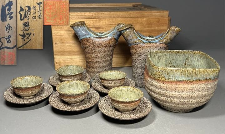 【エビス】酒器 徳利 酒盃 美濃焼 在銘 清風造 細工 飴釉 酒杯 猪口