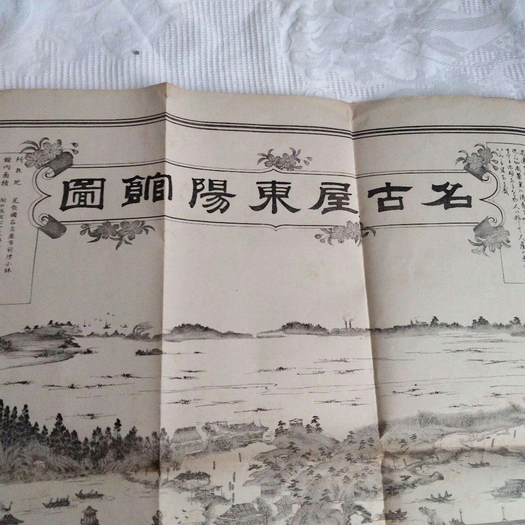 希少価値　名古屋東陽館図　明治32年