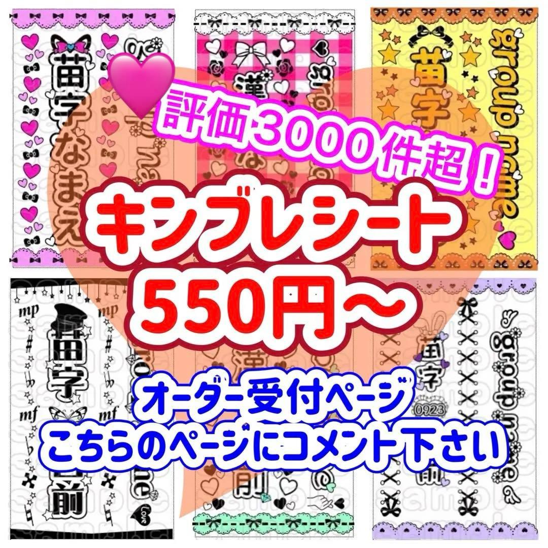 キンブレシート　オーダー　ペンライト　高品質