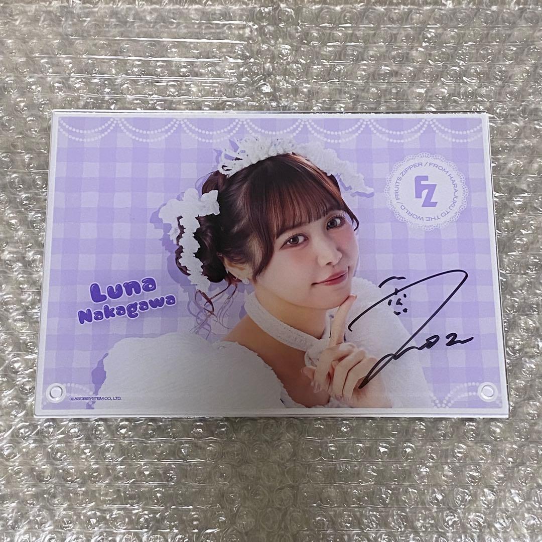 FRUITS ZIPPER すきくじ さん周年 仲川瑠夏 B賞 直筆サイン入り