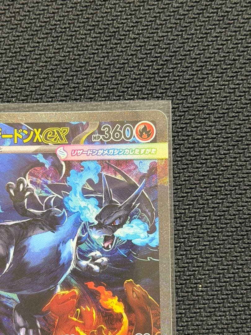 【美品】⭕️【センタリング】⭕️メガリザードンX ex SAR 110/080