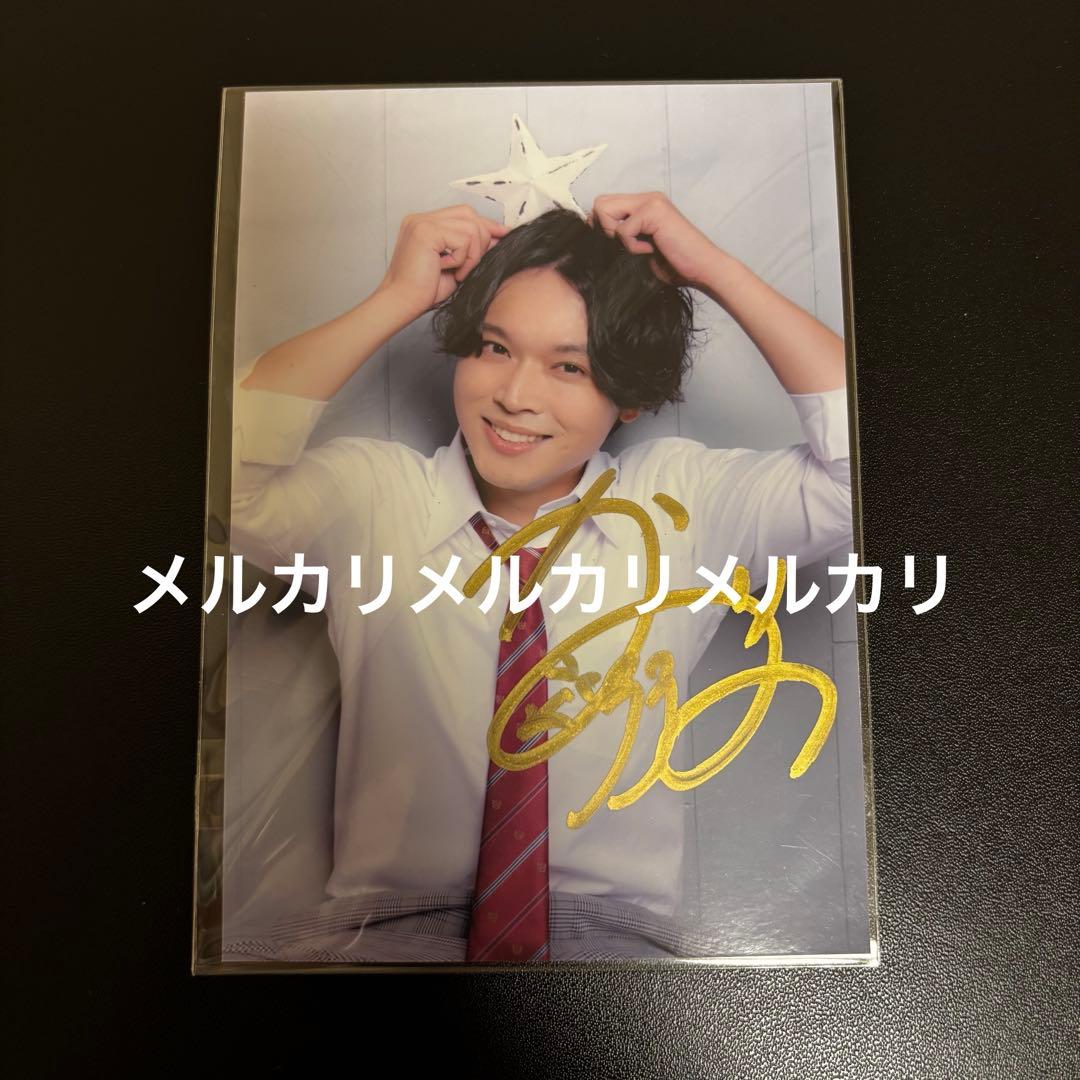 朗読劇 あの星に願いを 狩野翔 サイン入り ブロマイド ①