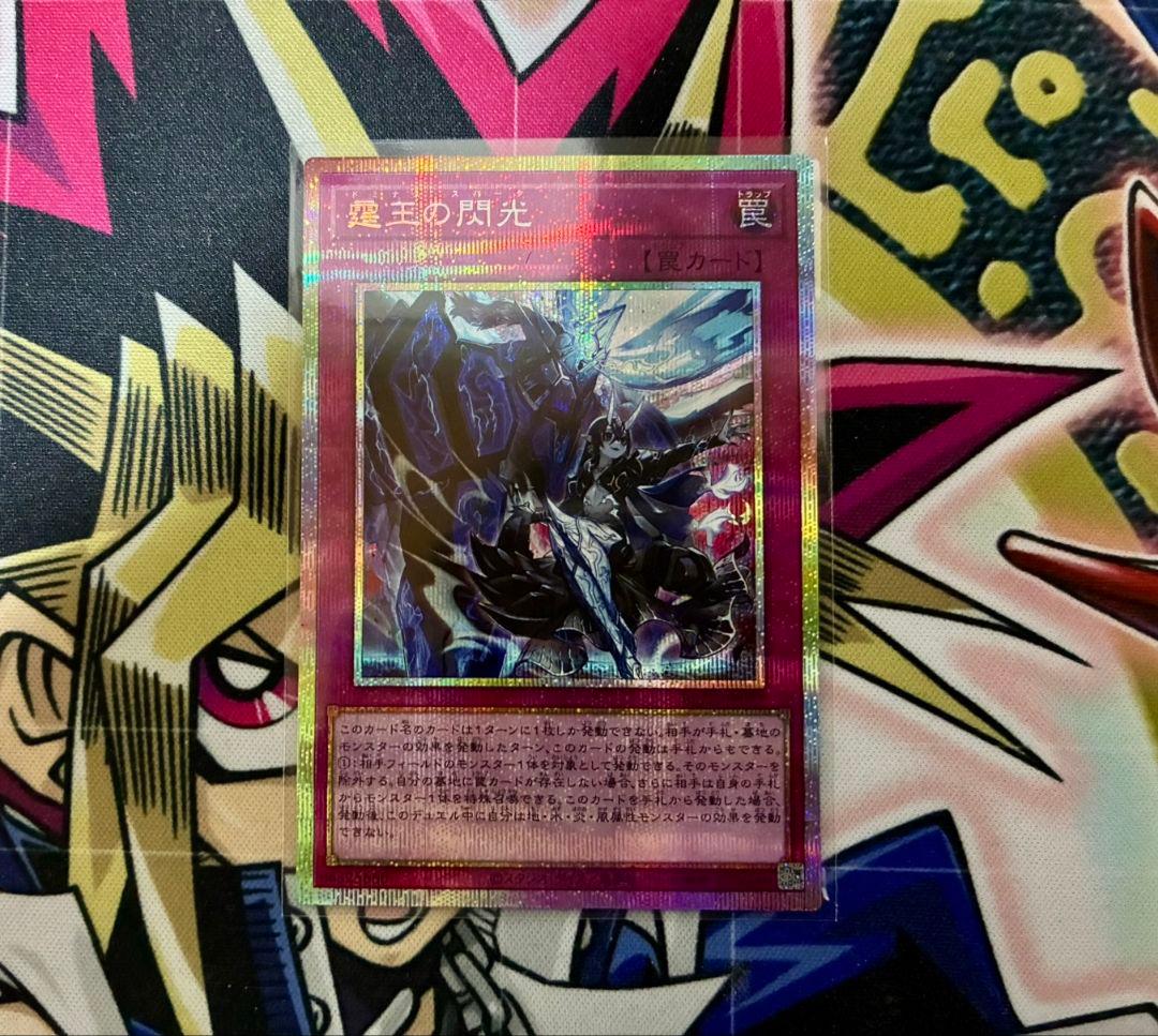 BLZD 霆王の閃光 プリシク ドミナススパーク