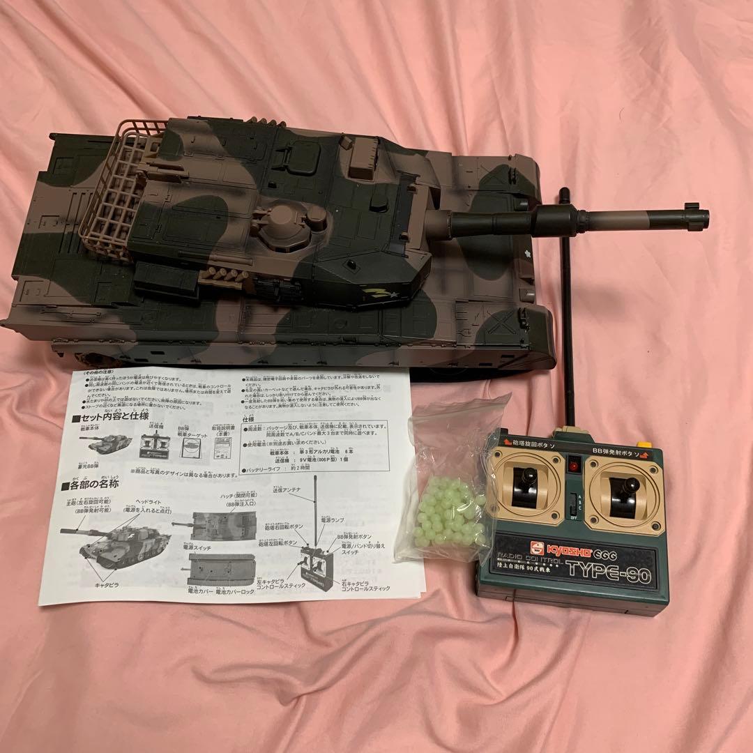 京商 ラジコン戦車 BB弾発射 陸上自衛隊90式戦車 NEWバトルタンクシリーズ
