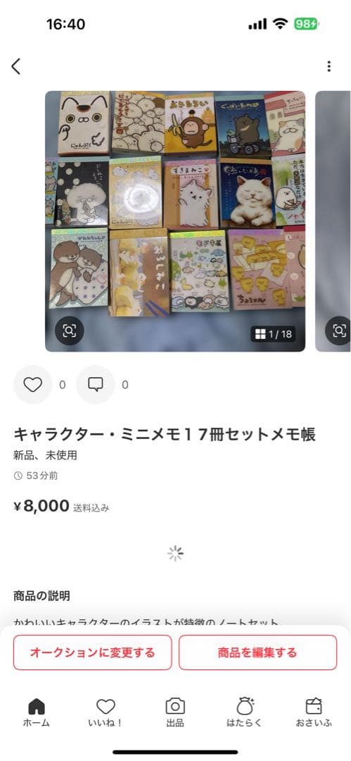 メモ帳まとめ売り　　専用