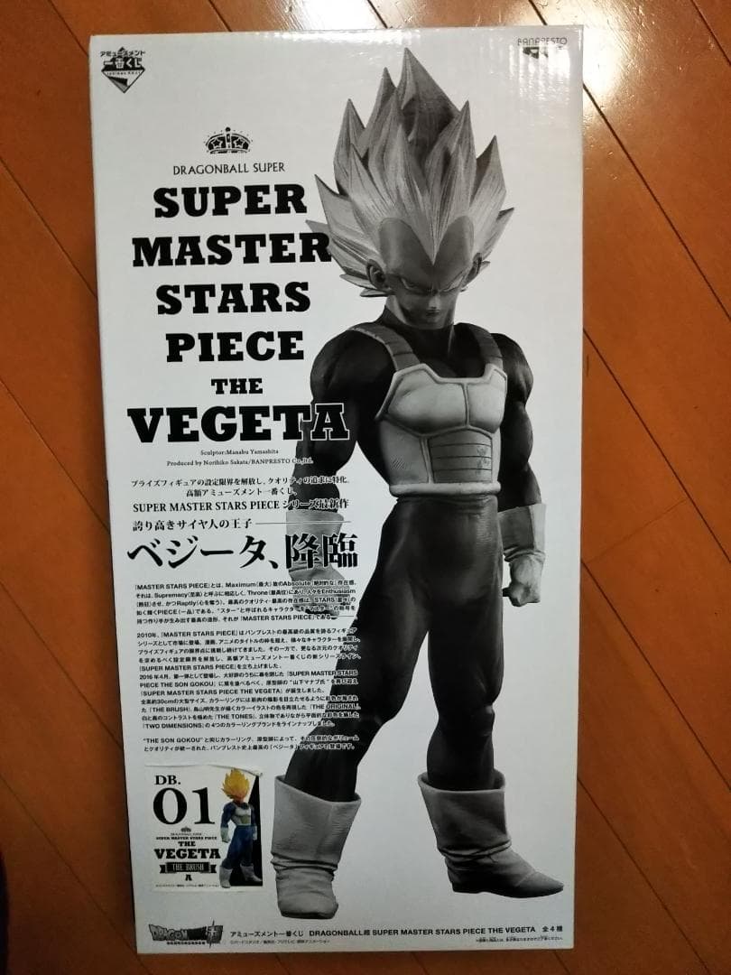 ドラゴンボール　smsp ベジータ