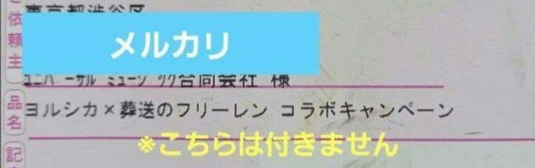 葬送のフリーレン 当選 ポスター☆ヒンメル☆