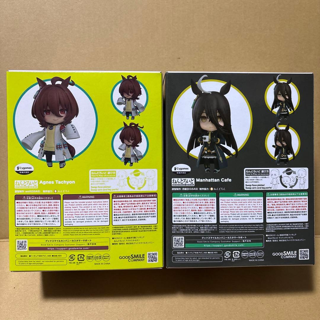 ねんどろいど　ウマ娘　アグネスタキオン　& マンハッタンカフェ　セット