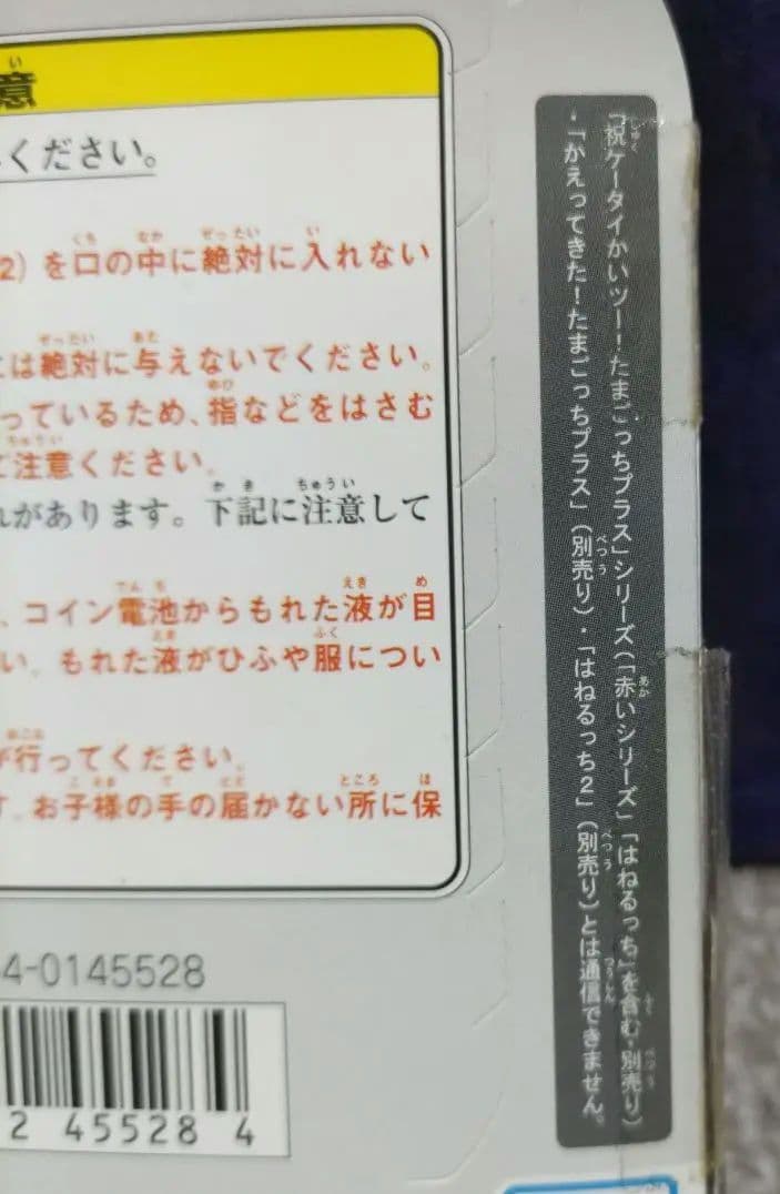 ユニクロ限定品 Tamagotchi's Limited Edition