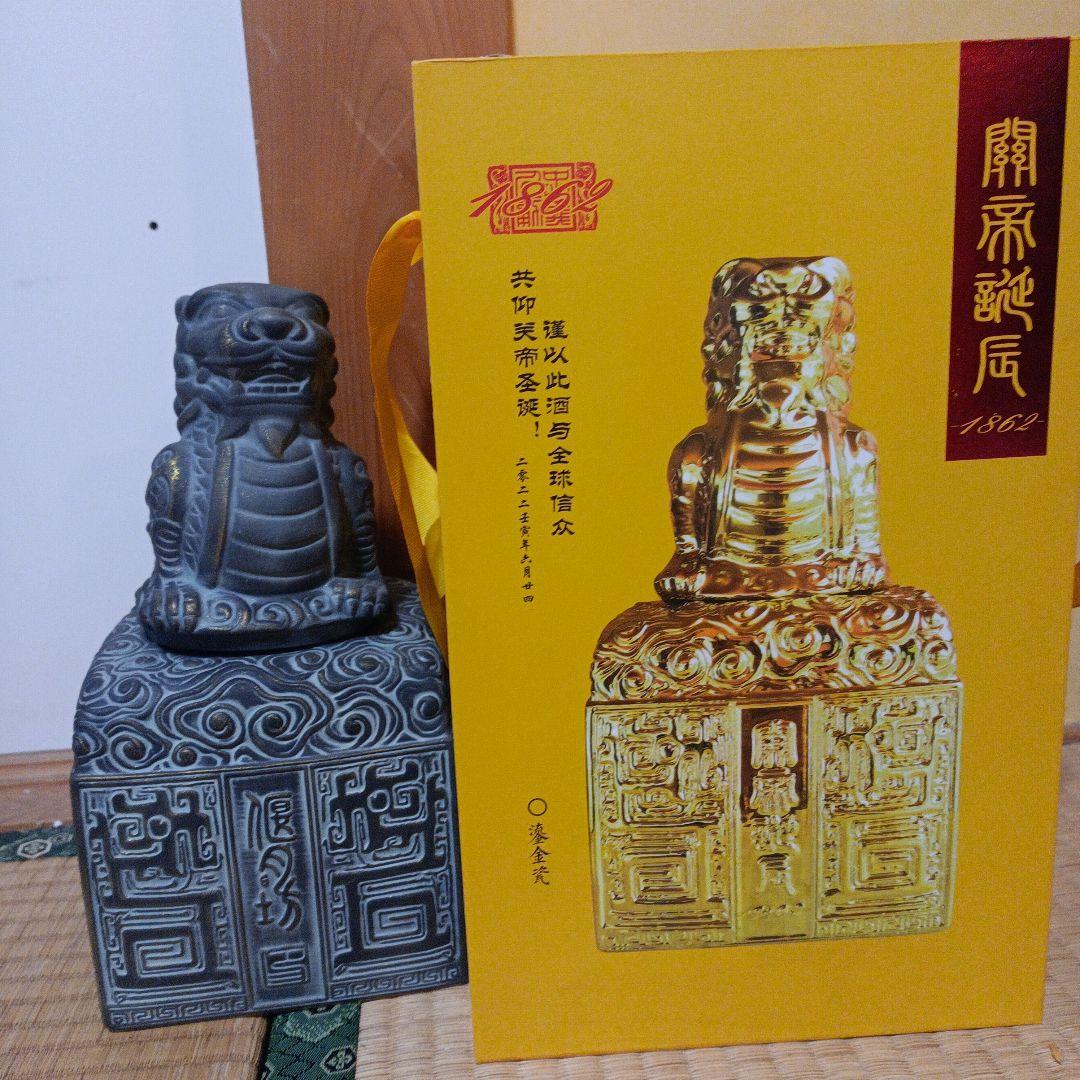 ★中国酒　白酒　酒　未開封