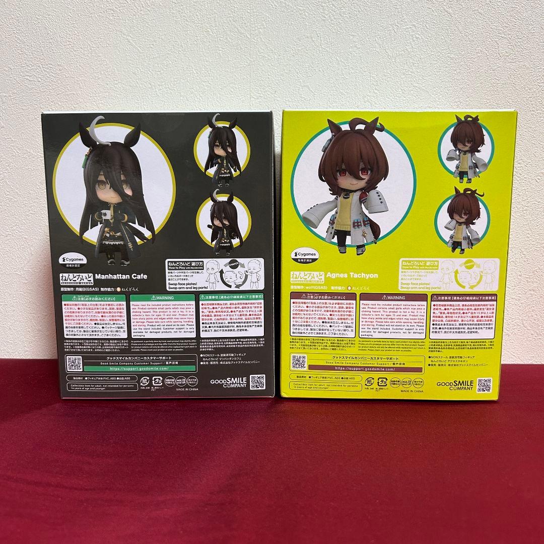 ウマ娘　ねんどろいど　アグネスタキオン マンハッタンカフェ【未開封】