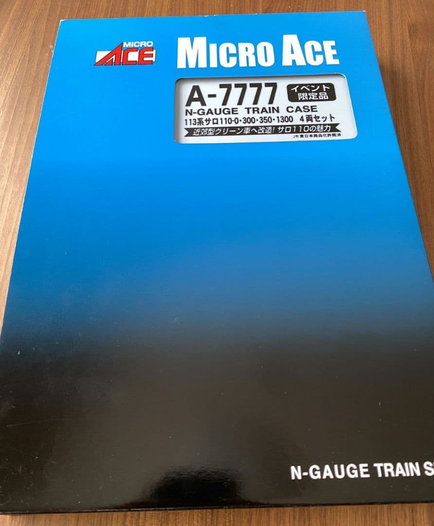 マイクロエース A-7777 イベント限定品 113系サロ