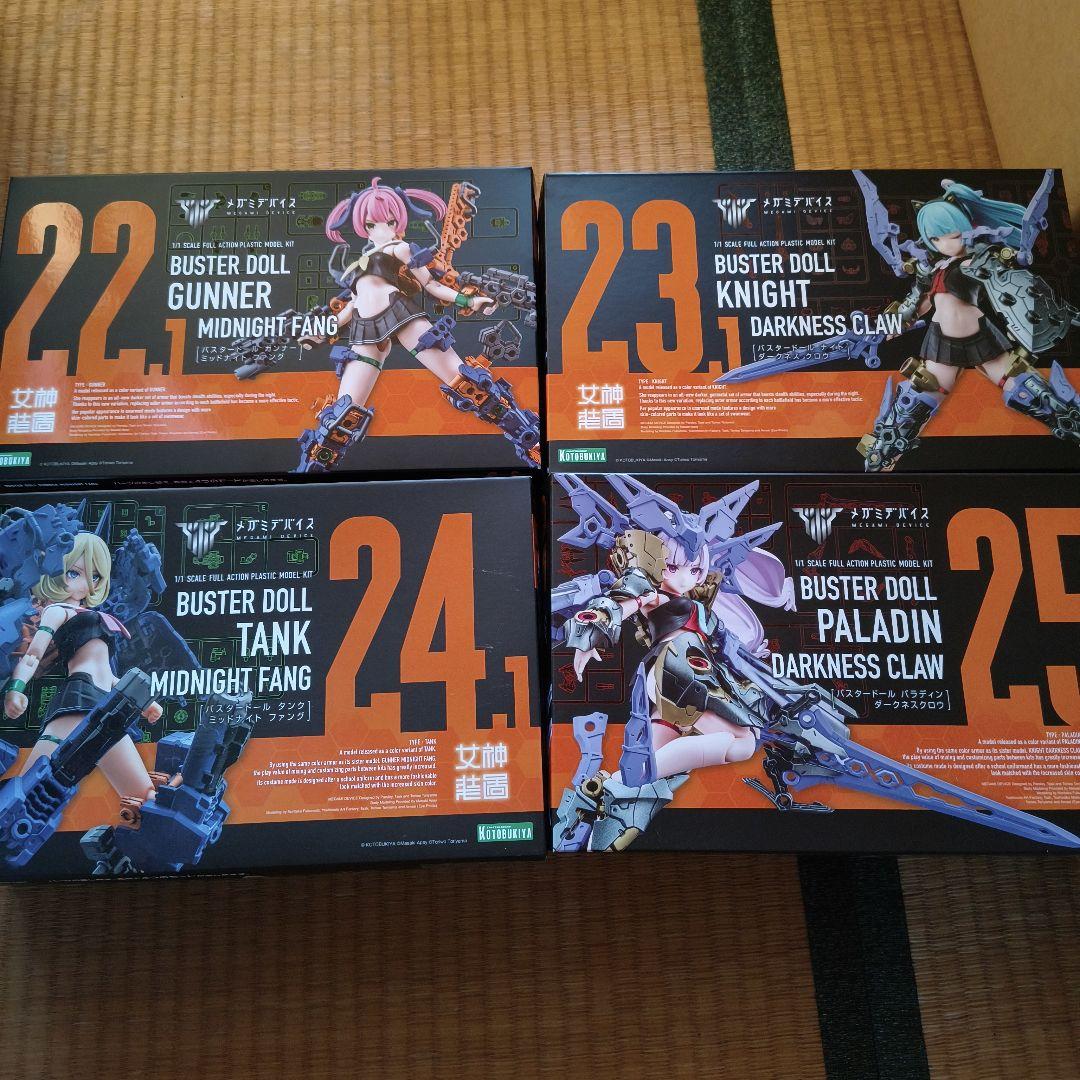 【新品未開封】バスタードール　リトルアーモリー まとめ売り