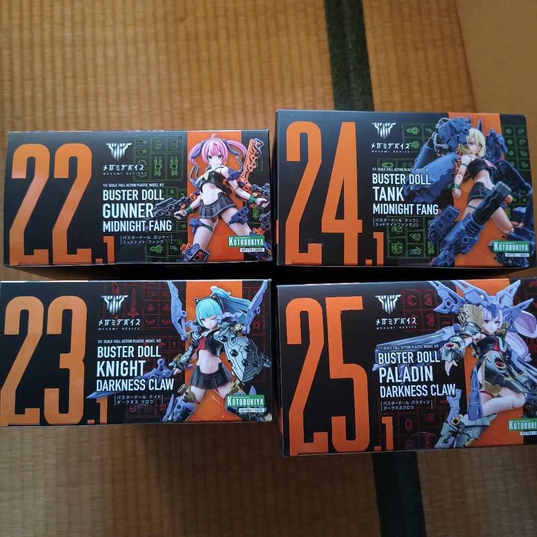 【新品未開封】バスタードール　リトルアーモリー まとめ売り