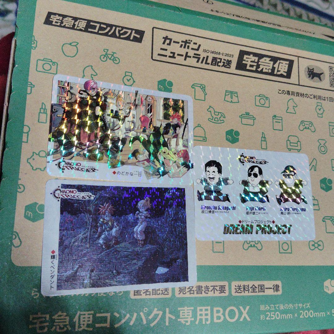 星*衣様 クロノトリガー ホログラムカードセット3枚