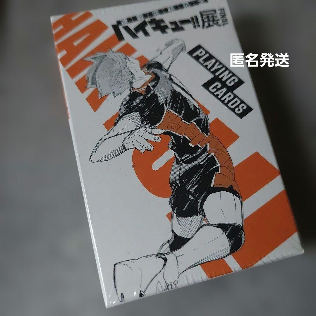 ハイキュー　トランプ　黒尾鉄朗　宮侑　影山飛雄　月島　ハイキュー展ファイナル