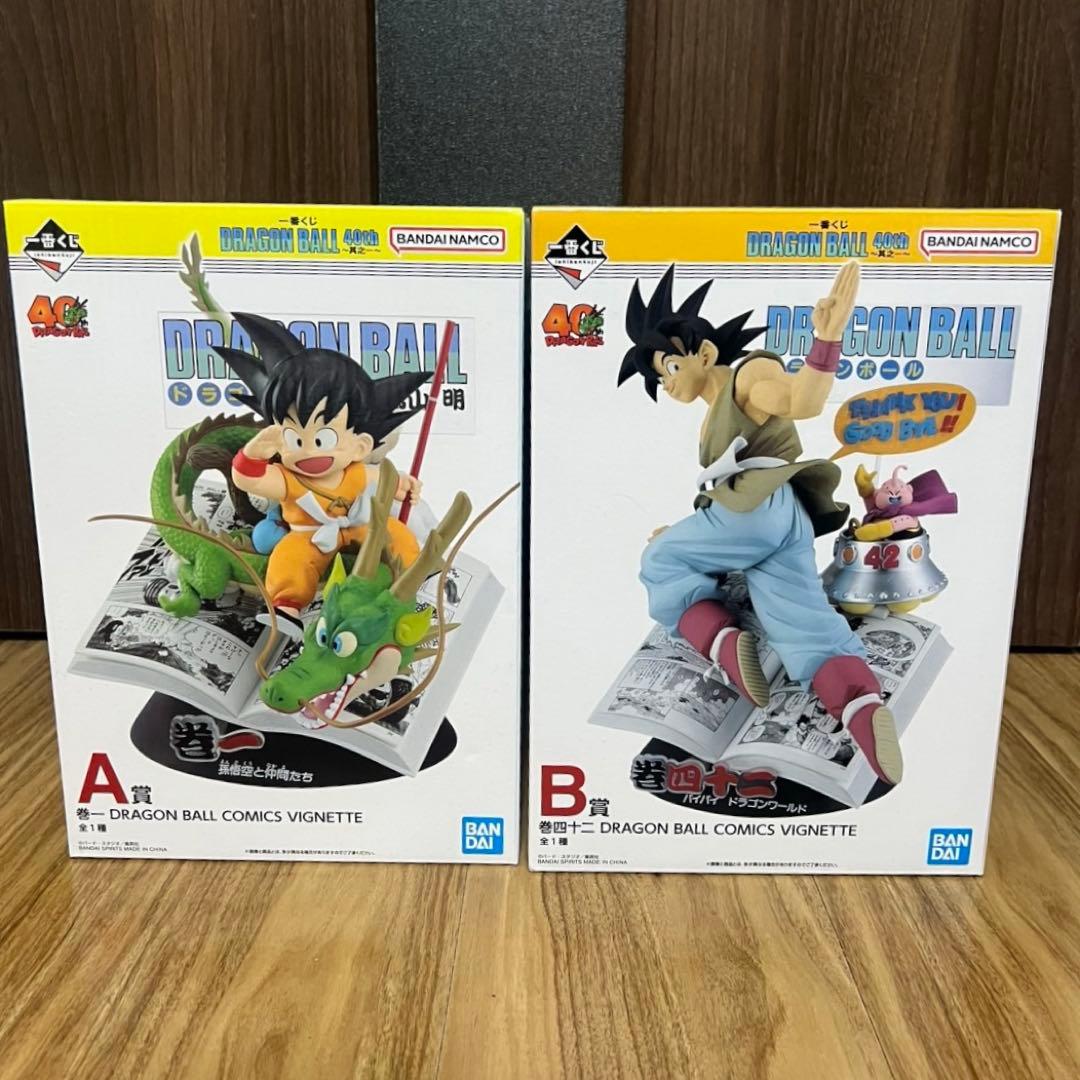一番くじ ドラゴンボール 40th 其の一 A賞、B賞