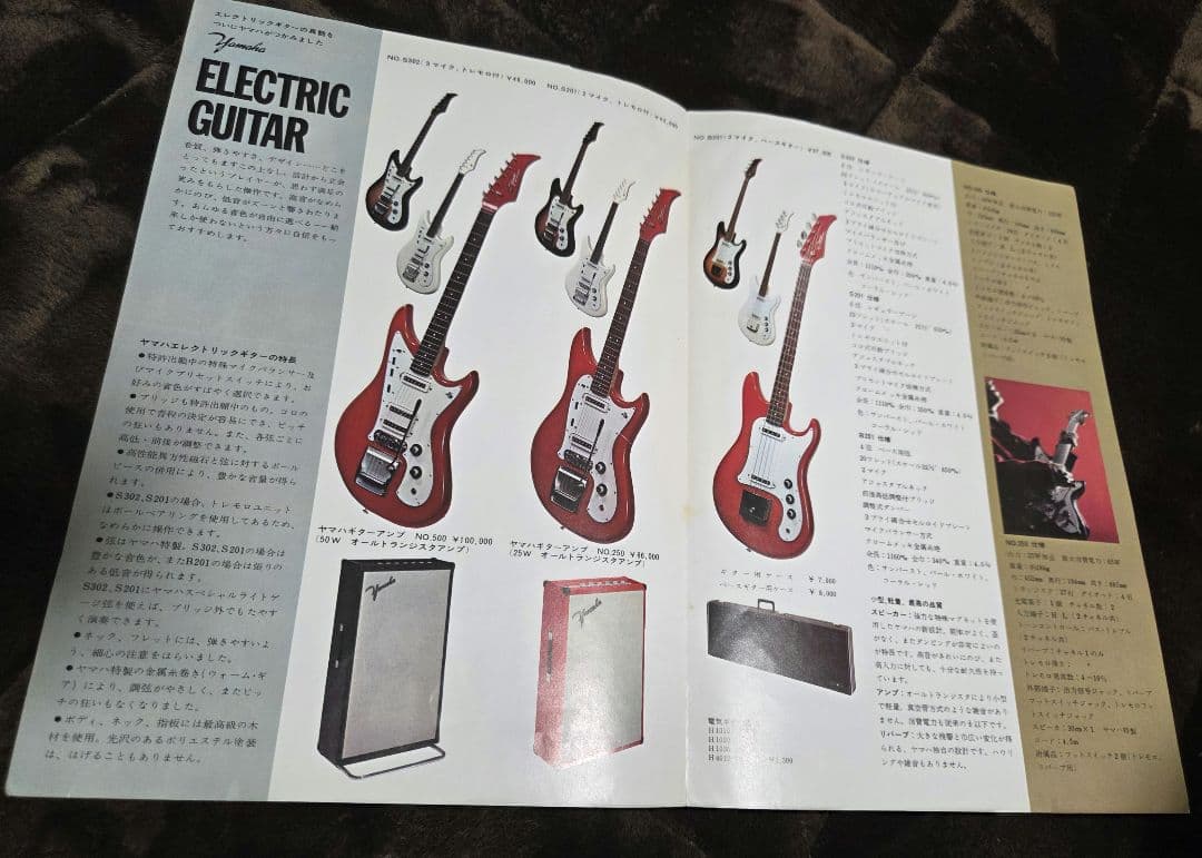 ヤマハ エレクトリックギター カタログ