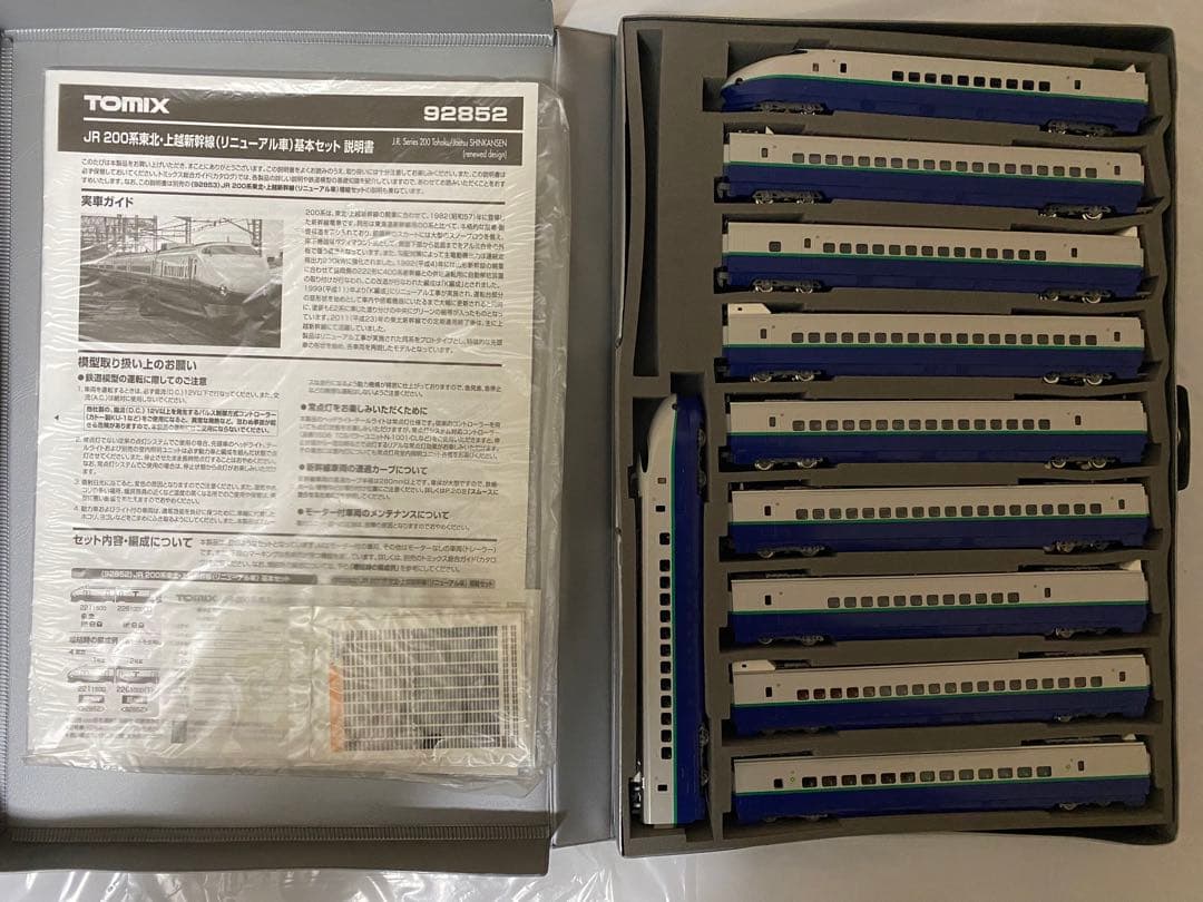 TOMIX 東北・上越新幹線 200系（新塗装） 10両セット
