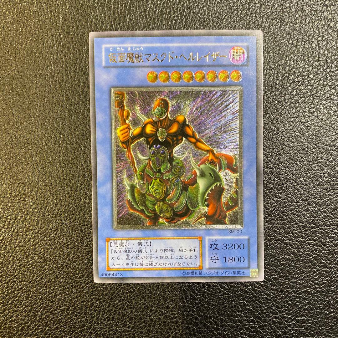 値下げ！仮面魔獣マスクドヘルレイザーレリーフ