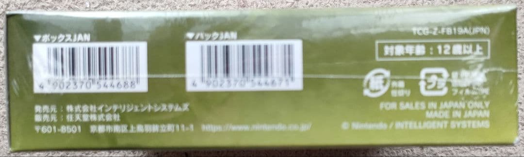 TGC ファイアーエムブレム サイファ 覇天の聖焔 未開封box シュリンク付