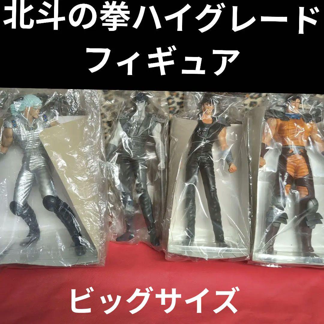 北斗の拳ハイグレードフィギュアＳＥＧＡ4体セット　２００４年