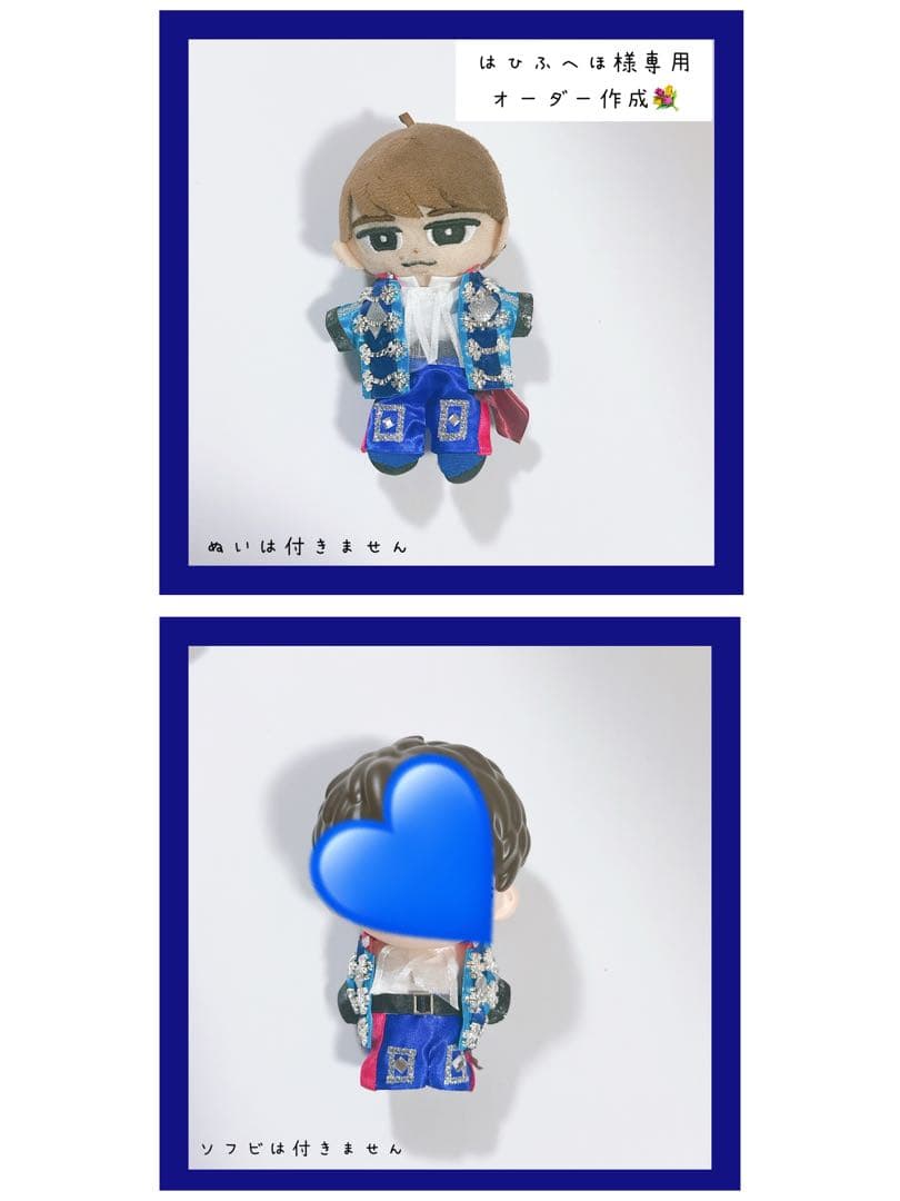 専用♡すのチル 衣装 とソフビ 衣装 ターコイズ 渡辺翔太 Man風