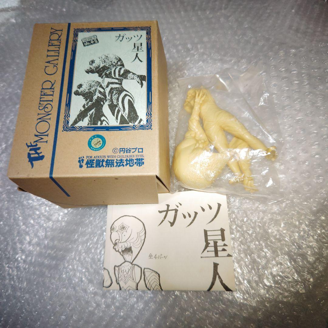 怪獣無法地帯　ガッツ星人　ガレージキット　未組立
