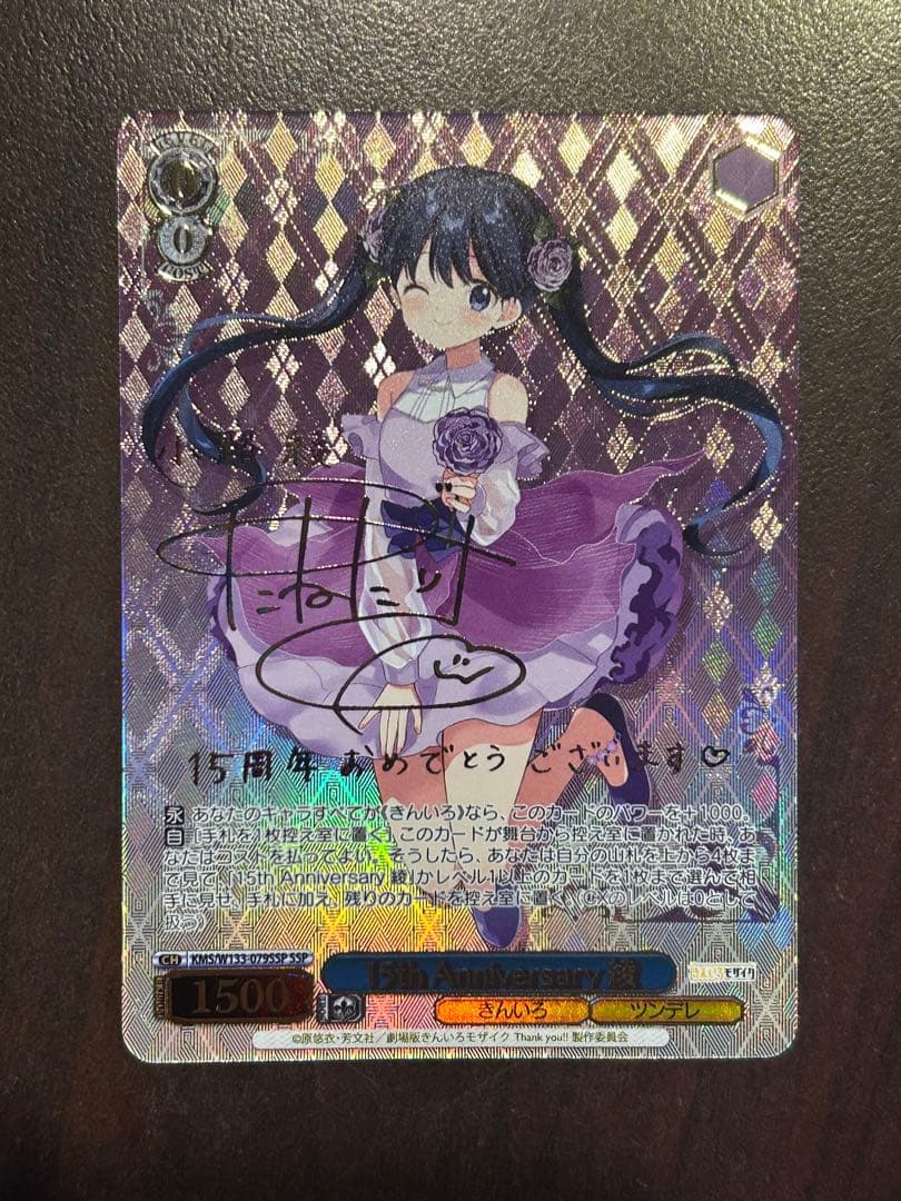 ヴァイスシュヴァルツきんいろモザイク15th Anniversay 綾SSP