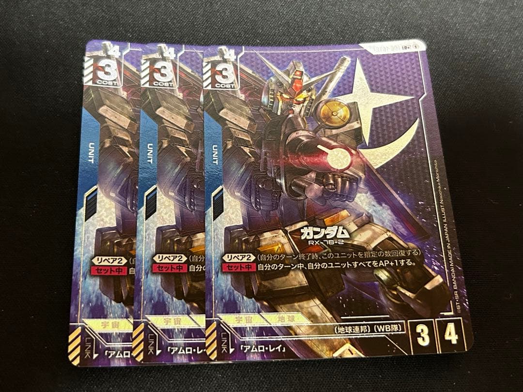 GCG ガンダム LR＋ パラレル ボーナスパック