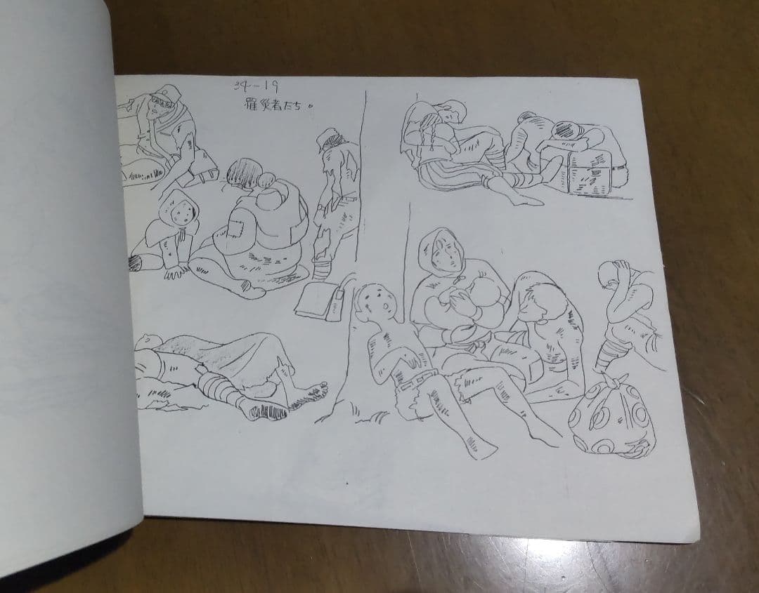 時空の旅人　設定資料