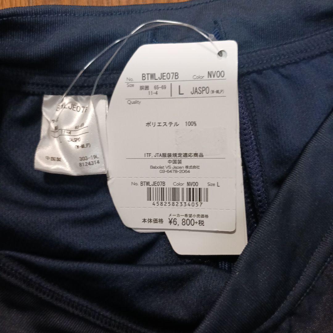 Babolat ネイビー 半袖スカート付き L