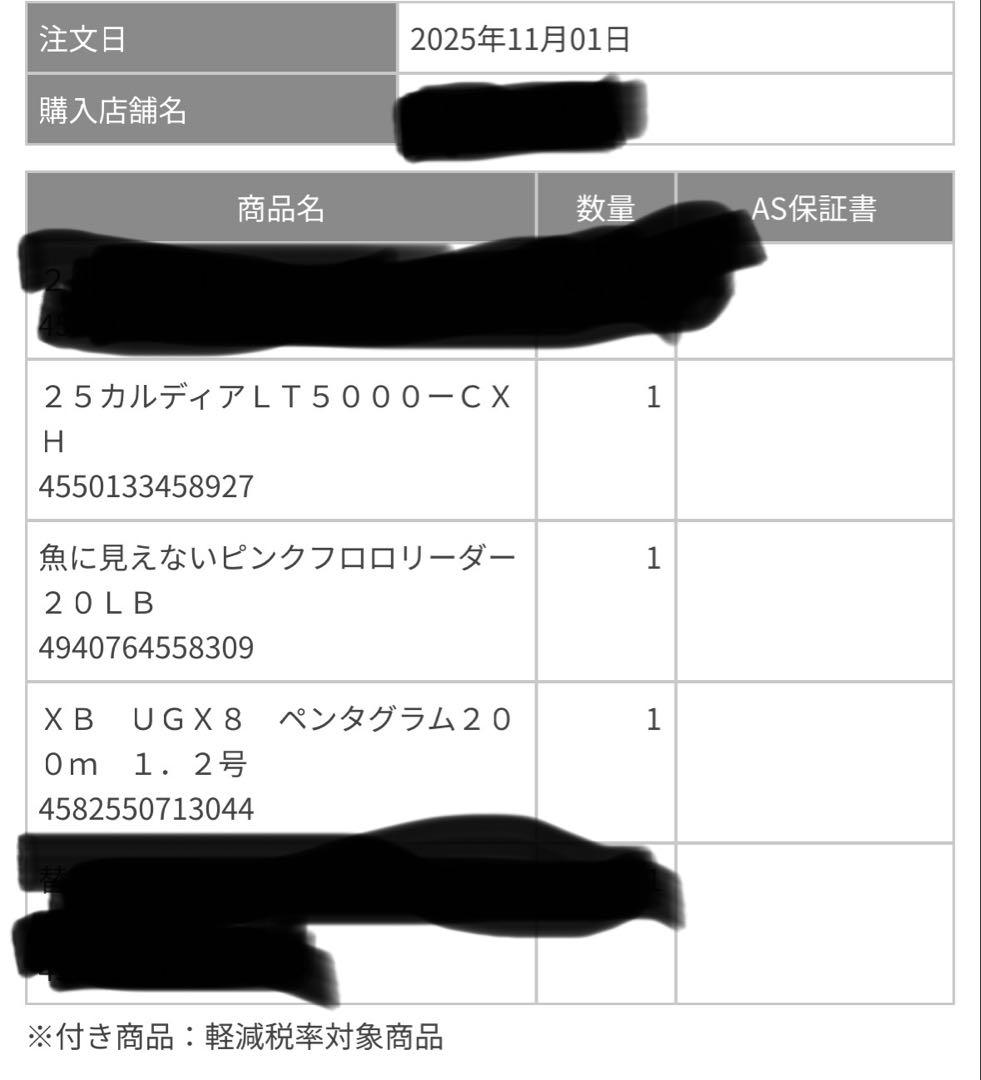 タ*キ様 ダイワ　25カルディアLT5000-CXH